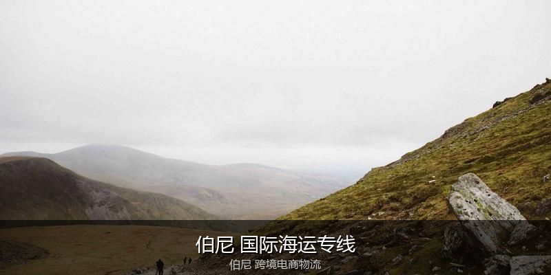 澳大利亚主要港口海运服务对比